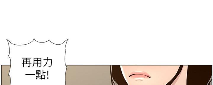 《继女妍希》第138话 第152页