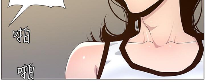 《继女妍希》第138话 第153页