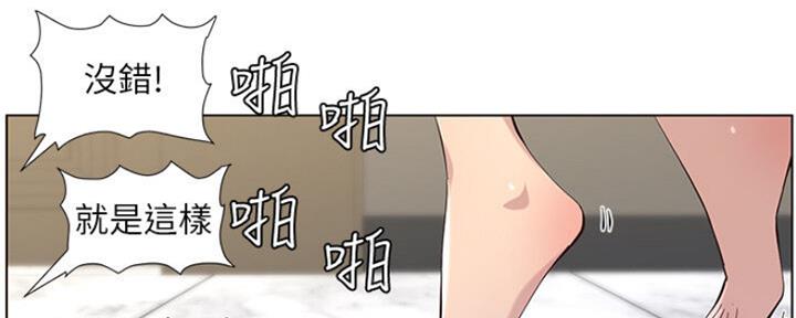 《继女妍希》第138话 第155页