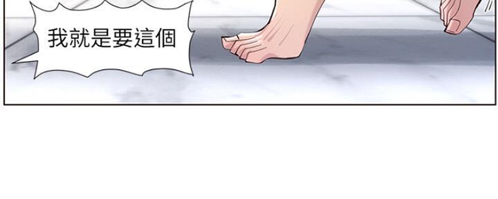 《继女妍希》第138话 第156页