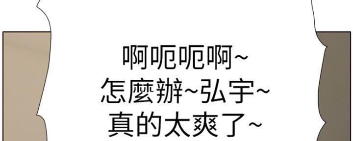 《继女妍希》第138话 第158页
