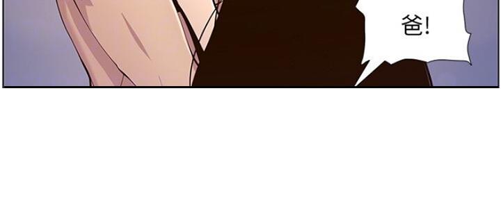 《继女妍希》第138话 第22页