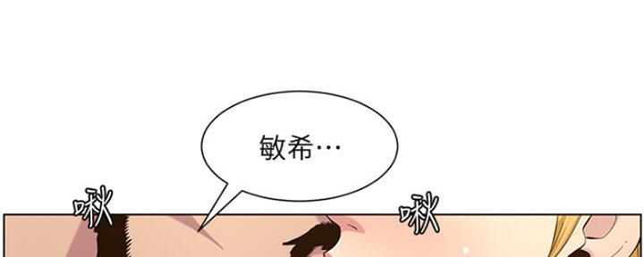《继女妍希》第138话 第23页