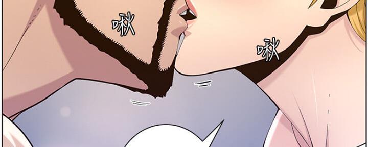 《继女妍希》第138话 第24页