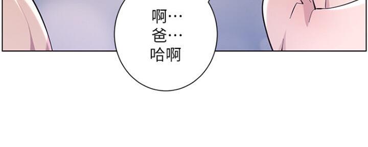 《继女妍希》第138话 第25页