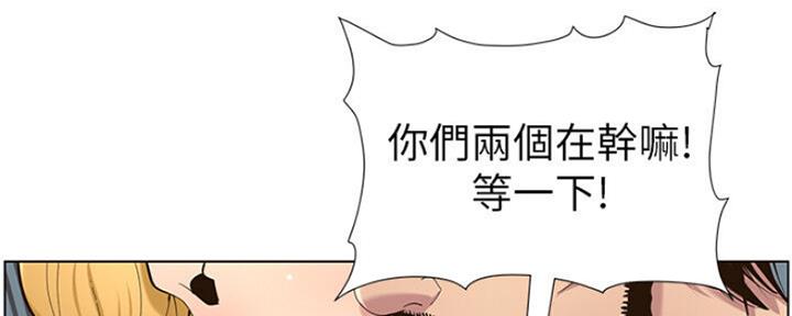 《继女妍希》第138话 第26页