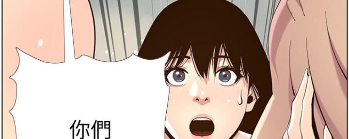 《继女妍希》第138话 第28页