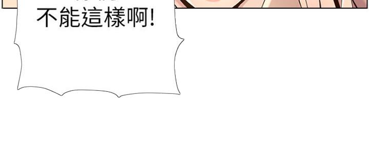 《继女妍希》第138话 第29页