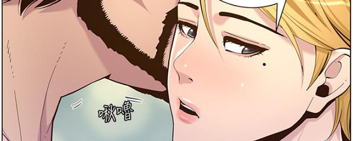 《继女妍希》第138话 第31页