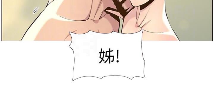 《继女妍希》第138话 第38页