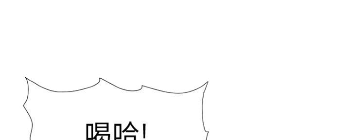 《继女妍希》第138话 第45页