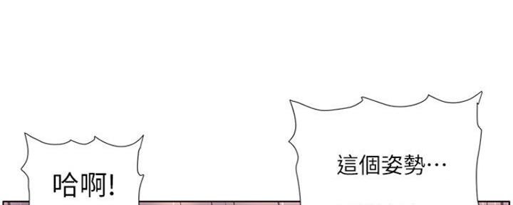 《继女妍希》第138话 第48页