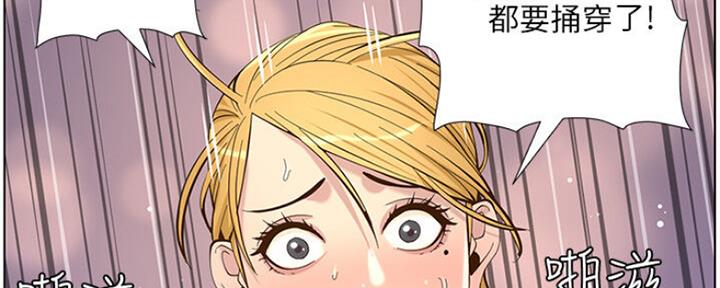 《继女妍希》第138话 第49页