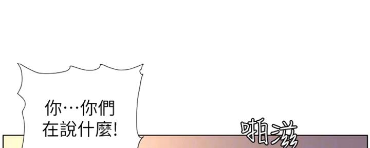 《继女妍希》第138话 第54页