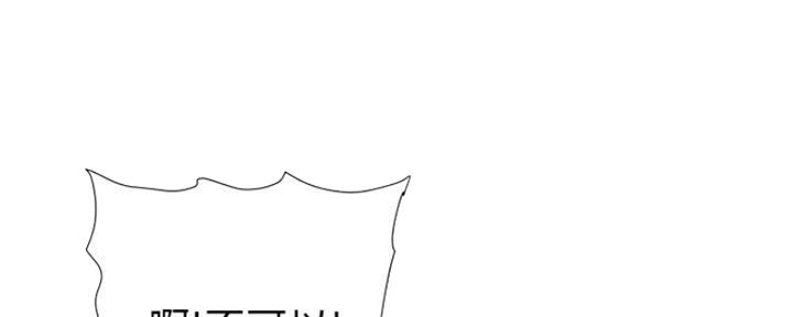 《继女妍希》第138话 第60页