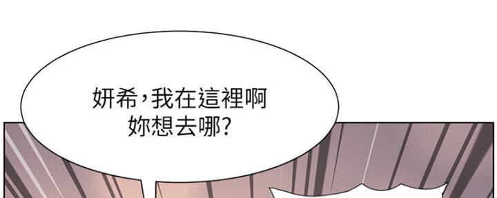 《继女妍希》第138话 第68页