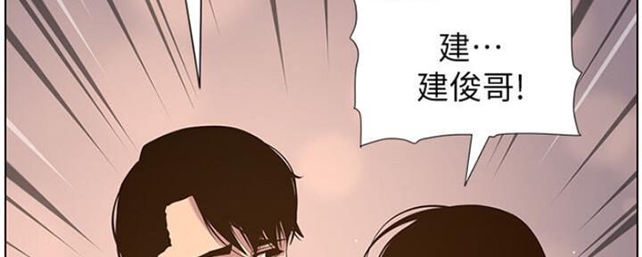 《继女妍希》第138话 第69页
