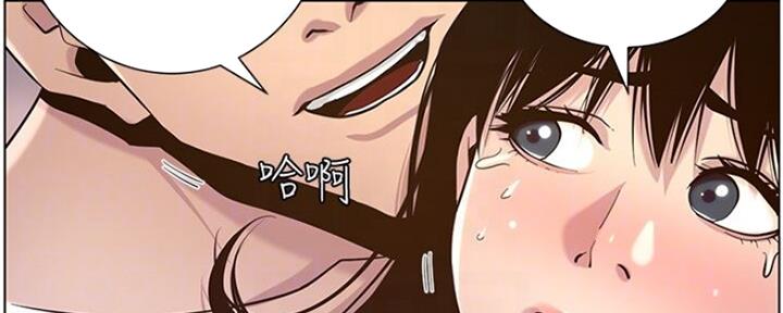 《继女妍希》第138话 第76页