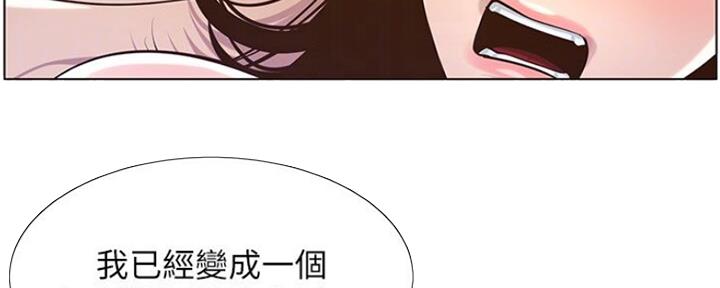 《继女妍希》第138话 第77页