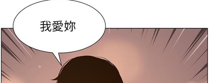 《继女妍希》第138话 第7页