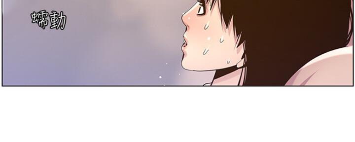 《继女妍希》第138话 第82页