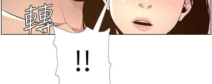 《继女妍希》第138话 第85页