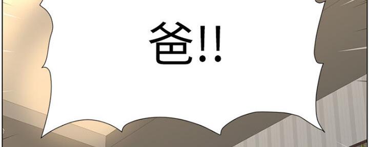 《继女妍希》第138话 第92页