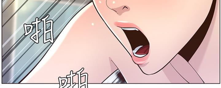 《继女妍希》第137话 第10页