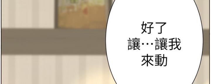《继女妍希》第137话 第16页