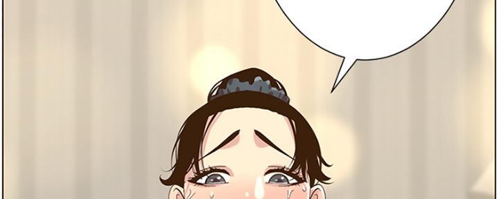 《继女妍希》第137话 第17页