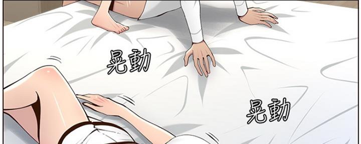 《继女妍希》第137话 第20页