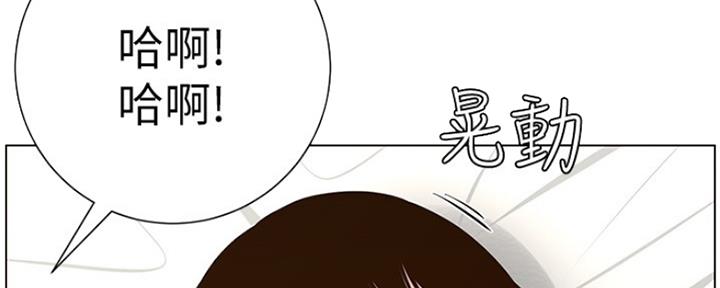 《继女妍希》第137话 第23页