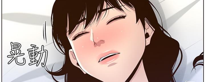《继女妍希》第137话 第24页
