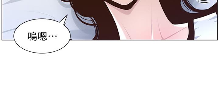 《继女妍希》第137话 第25页