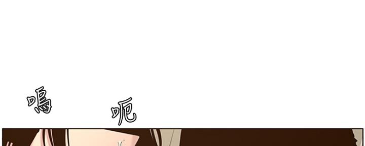 《继女妍希》第137话 第26页