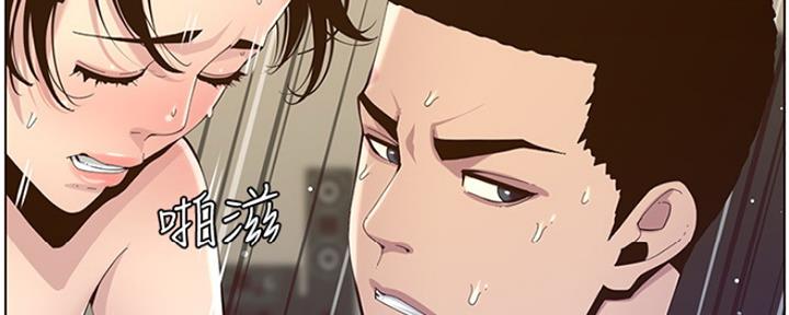 《继女妍希》第137话 第27页