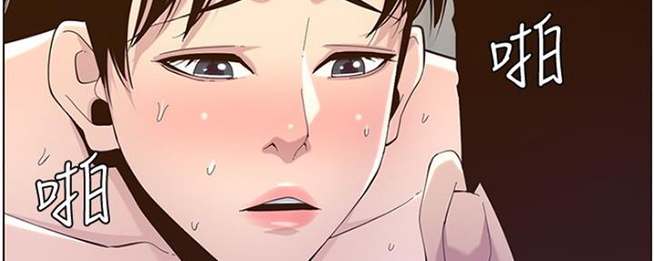 《继女妍希》第137话 第31页