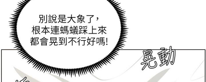 《继女妍希》第137话 第33页