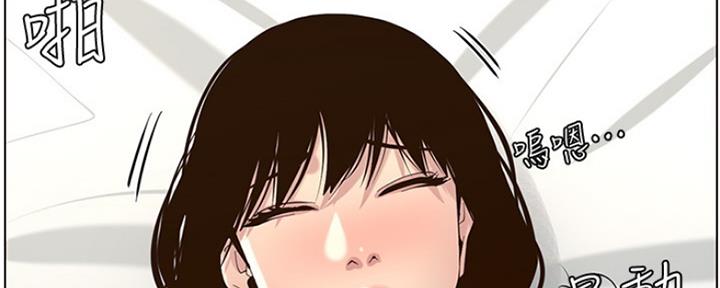 《继女妍希》第137话 第34页