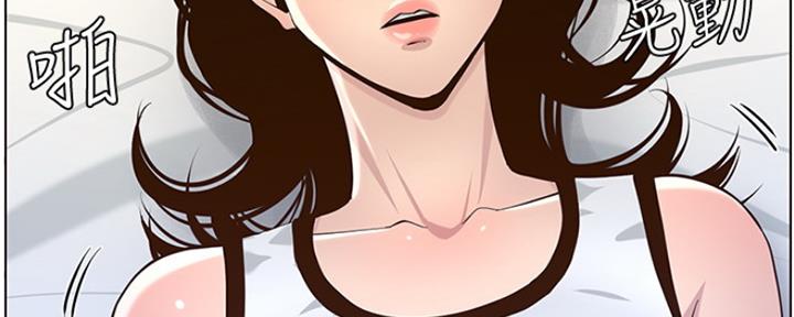 《继女妍希》第137话 第35页