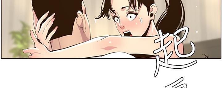 《继女妍希》第137话 第39页