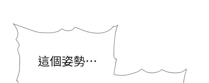 《继女妍希》第137话 第45页