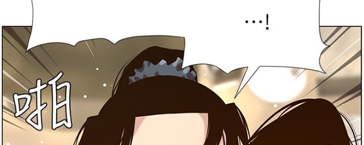 《继女妍希》第137话 第46页