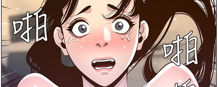 《继女妍希》第137话 第47页