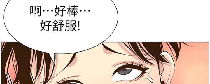 《继女妍希》第137话 第49页