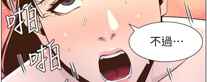 《继女妍希》第137话 第50页
