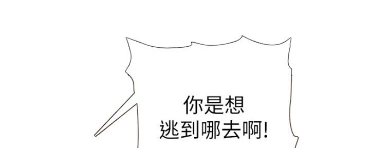 《继女妍希》第137话 第52页