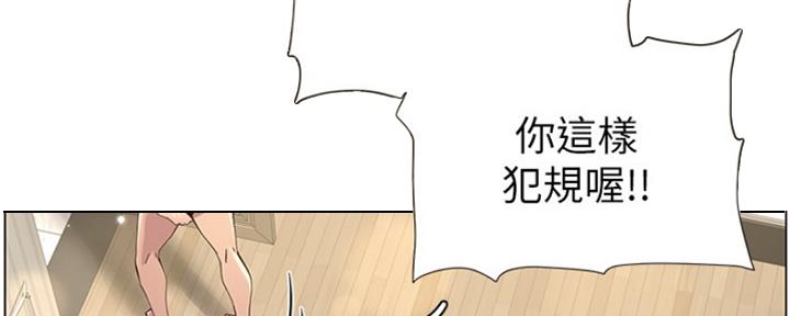 《继女妍希》第137话 第53页