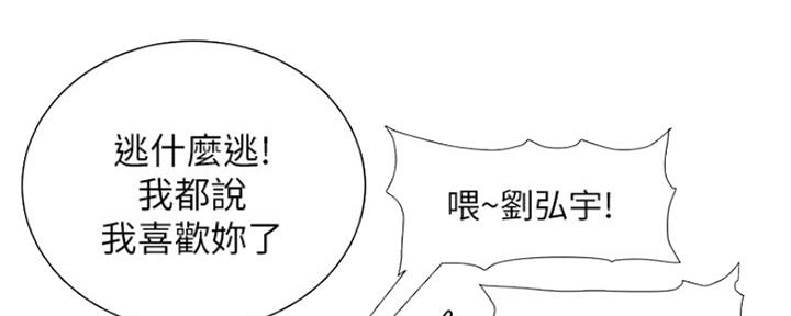 《继女妍希》第137话 第57页