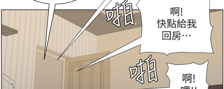 《继女妍希》第137话 第58页